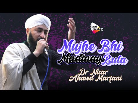 Mujhe Bhi Madinay Bula by Dr Nisar Ahmed Marfani