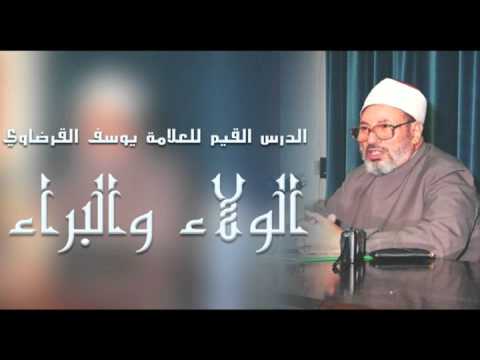 الولاء والبراء