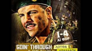Goin Through - Λούφα και απαλλαγή