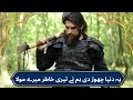 Ye Duniya Chor Di Humne Tere Khatir Mere Maula | Jihadi Nazam | Khana Badosh | HD 2023