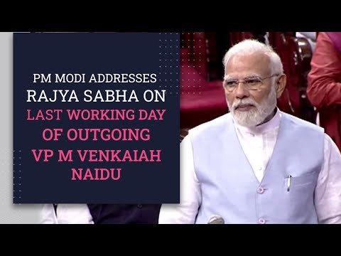 PM Modi Addresses Rajya Sabha on Last Working Day of outgoing VP M. Venkaiah Naidu
