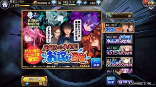 【狂王タガタメ】反省しろっ！今泉P！！お詫び召喚　歴代ぶっ壊れユニット一体確定！　２
