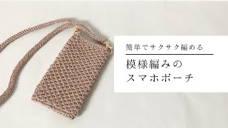 無料型紙リンク集 スマホポーチ スマホショルダーの作り方 Amitiknu