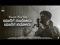 Yaarige Nambodu Yaarige Bidodu Video Song Sunil Gujagonda