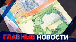 26.10.2021 21:00 Главные новости