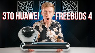 HUAWEI Freebuds 4 Silver Frost (55034500) - відео 2