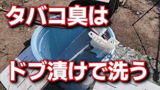 [Complete Disassembly and Cleaning] Cleaning a cigarette-smelling air conditioner by soaking it i...