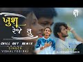 Gujarati song ||ખુશ રેજે તું ખુશ રેજે ||Khush Reje Tu Khush Reje ||#gujarati #newsong 