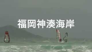 preview picture of video 'ウインドサーフィン２（福岡宗像神湊）japan windsurfing'