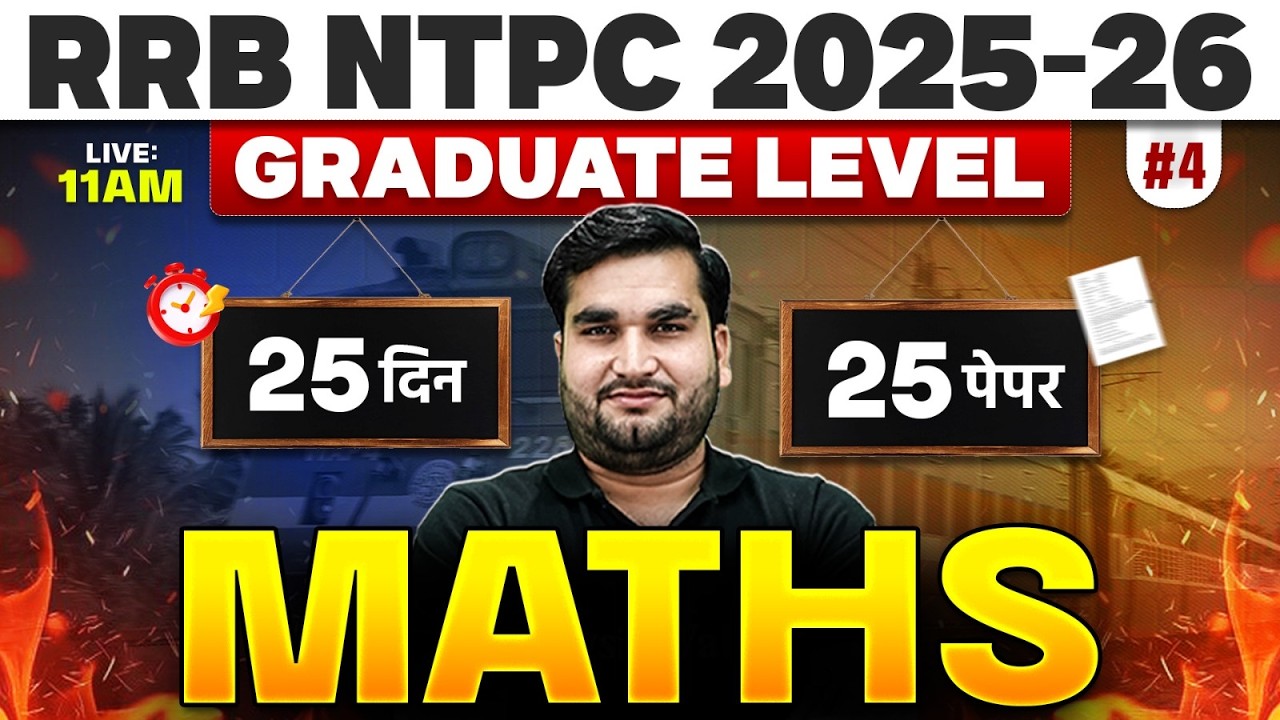 RRB NTPC Graduate Level Maths 2026 | RRB NTPC Maths Paper #4 | RRB NTPC Maths Class By Manoj Sir