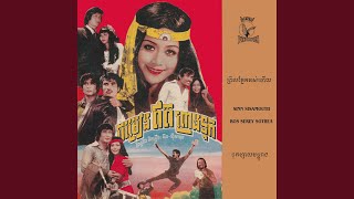 ចុតហ្មាយមច្ចុរាជ