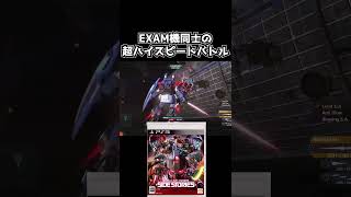 これがEXAM機同士のハイスピードバトル【機動戦士ガンダムサイドストーリーズ】　#gundam      　 #機動戦士ガンダム