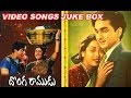 Donga Ramudu Old Telugu Songs ANR Savitri Jamuna