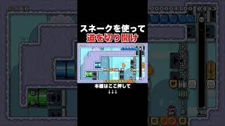スネークを利用して道を切り開くコースが面白すぎた！【マリオメーカー2/マリメ2】