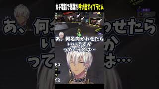 ガチ電話で葛葉を呼び出すイブラヒム【 #スプラトゥーン3  #にじさんじ #にじさんじ切り抜き #葛葉切り抜き #イブラヒム 】
