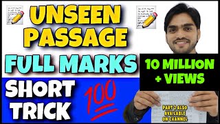 Unseen Passage in English Tricks | Comprehension Passages Tricks in Hindi | Unseen Passage 8/9/10/12