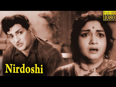 Nirdoshi Full Movie HD | N. T. Rama Rao | Savitri
