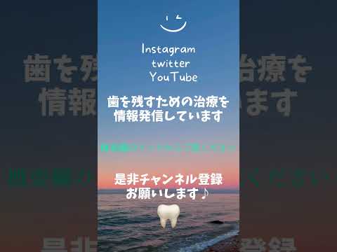 生命歯学科 親知らずを抜こうか悩んでいる方へ#shorts