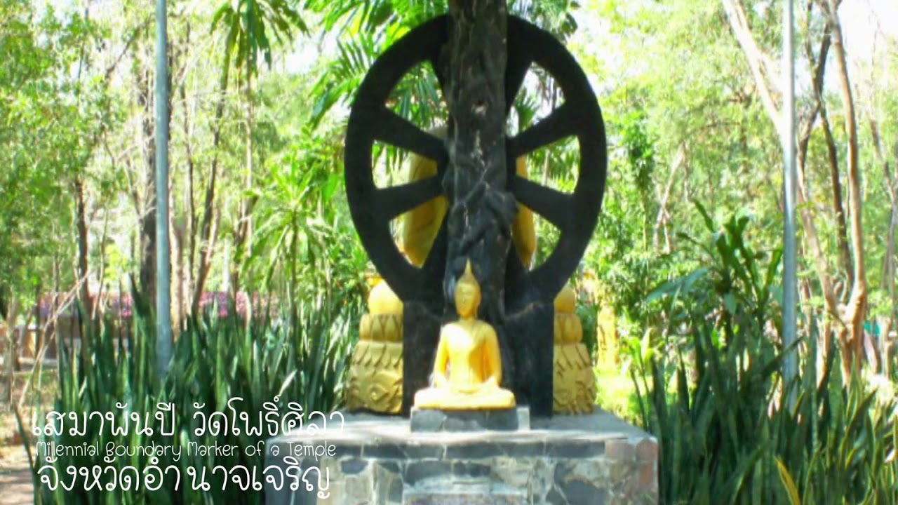 Wat Pho Sila