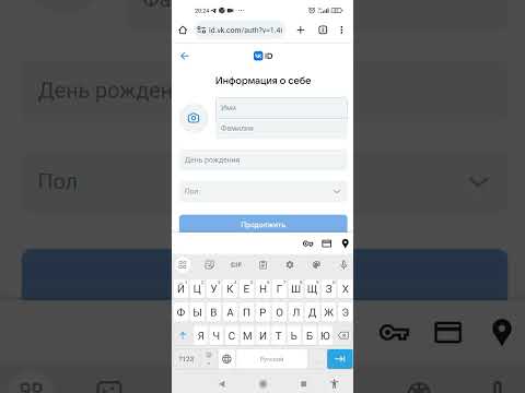 Как создать страничку ВКонтакте на виртуальный номер телефона