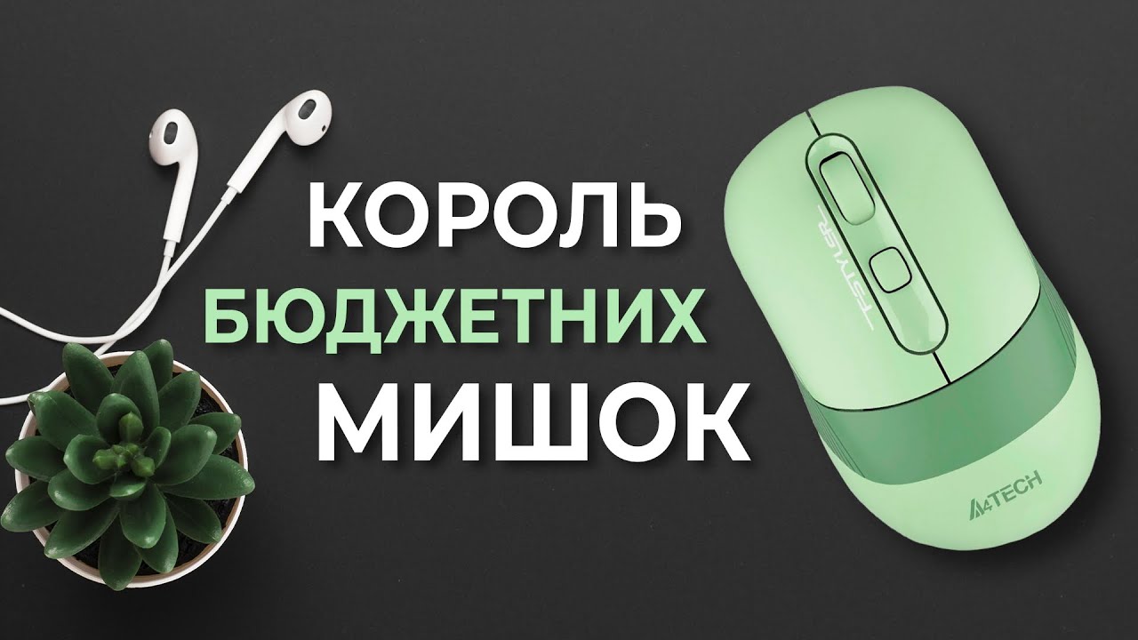 Миша бездротова A4Tech Fstyler FB10C (Stone Black), USB, колір чорний