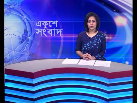 02 PM News || দুপুর ০২টার সংবাদ || 14 January 2024 || ETV News