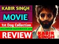 Kabir Singh Review By Komal Nahta | सुपरहिट होगी | Kabir Singh Review | Kabir Singh Movie Review