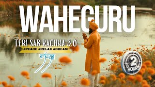 Teri Sab Rachna | ਵਾਹਿਗੁਰੂ | Relaxing &amp; Healing Sikh Prayer (2 Hours) | Latest Shabad 2024