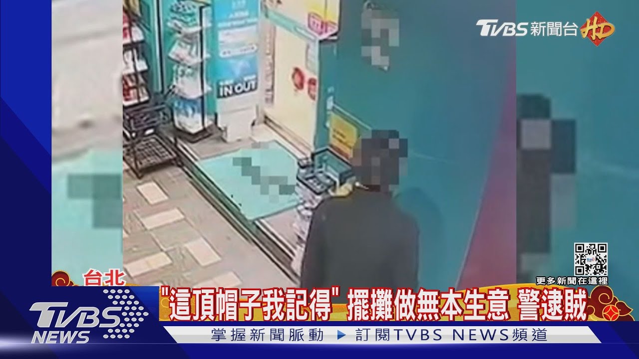 你幾根毛我都知道！警認真記特徵　壓制逮賊