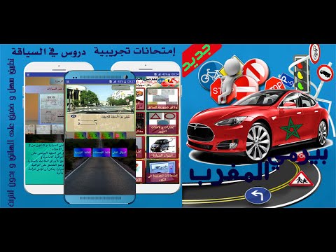 بيرمي المغرب Video