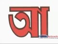 Bengali( বাংলা ) 