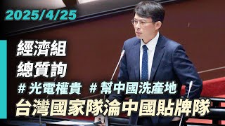 Re: [新聞] 黃國昌爆安控國家隊變大陸貼牌隊 卓榮泰