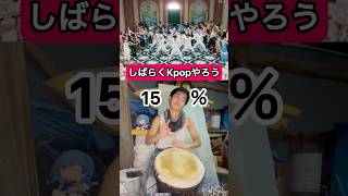 Kpopやろう#bad  #djembejoji #ジャンベジョージ