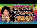 Muhinja Piyar Yaad Hunden Fozia Soomro Sindhi Hits Old Song Tp Sindhi