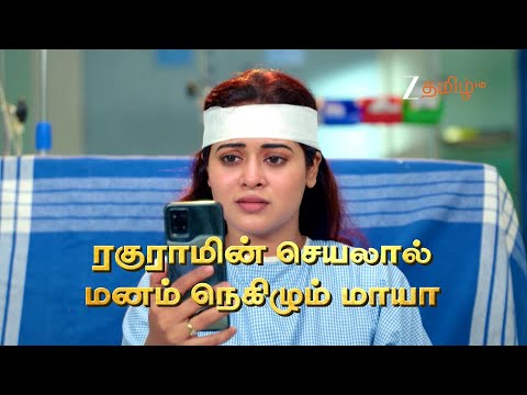 Sandhya Raagam (சந்தியாராகம்) | திங்கள்-சனி, இரவு 10.00 மணிக்கு | 3 February 26 | Promo | Zee Tamil.