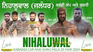 Nihaluwal (Jalandhar) Kabaddi Cup And Shinj Mela 25 Mar 2024