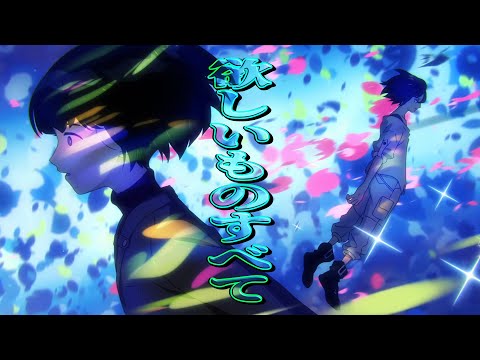 【MAD】【ジークアクス】第4話挿入歌「欲しいものすべて」【機動戦士Gundam GQuuuuuuX】