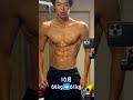 80kgデブ10ヶ月のダイエットビフォーアフター【-20kg】と2年半の筋トレの成果 #shorts