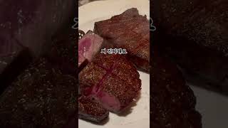 #스테이크맛집 #스테이크 #스테이크먹방 #한남동맛집 #용산맛집 #서울맛집 #서울맛집추천 #레스토랑 #기념일 #생일 #생일식사 #생일파티 #steakhouse