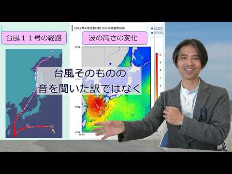 政策学科 関西大学 社会学部　大門信也 教授　『波の音で天候がわかる？～音・耳から人間と環境の関係を探る～』