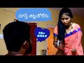 Cheating Wife Latest Telugu Romantic Short Film Mamatha 2022 Telugu Romantic Video 2022
