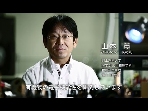 応用物理学科の研究力