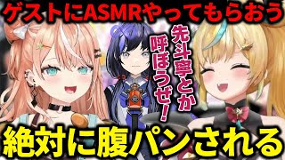 先斗寧に腹パンされる未来が視えてしまう五十嵐梨花と立伝都々【 切り抜き / にじさんじ 】