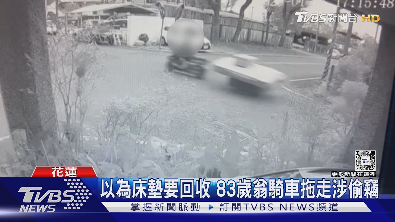 以為床墊要回收 83歲翁騎車拖走涉偷竊