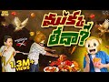 ముక్క లేదా Shiv Chicken MCA Middle Class Abbayi Funmoji Infinitum Media