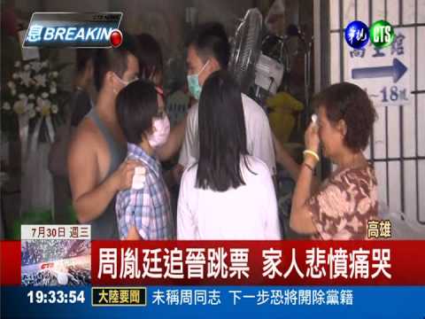 罹難官兵追晉跳票 家屬轟國防部