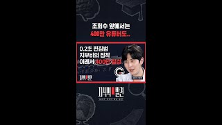 숏폼 때문에 반토막난 롱폼 노출도.. 진짜 많이 노력해야 됩니다 / 지식의발견 #shorts