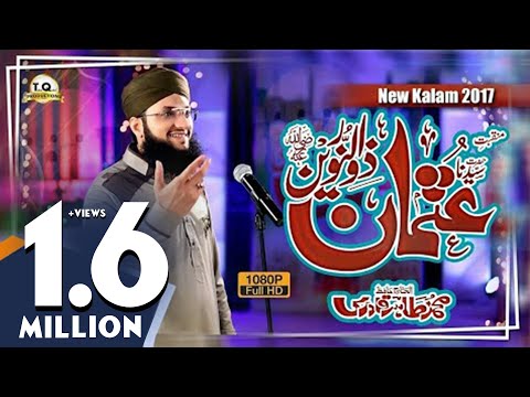 Hafiz Tahir Qadri - Ba Wafa Ba Haya Usman e Ghani - Manqabat Usman-e-Ghani 2017