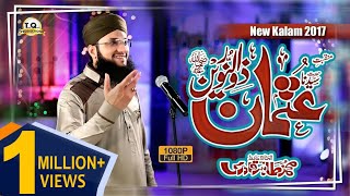 Full HD*Hafiz Tahir Qadri New Manqabat Usman-e-Gha
