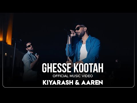 Kiyarash & Aaren - Ghesse Kootah | OFFICIAL VIDEO ( کیارش و آرن - قصه کوتاه )